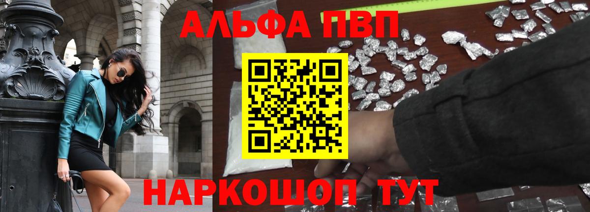 A PVP Соль Дербент