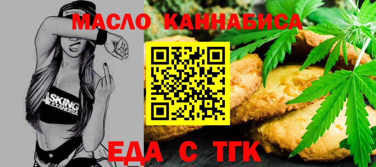 Canna-Cookies конопля  Вход с VPN  Дербент 