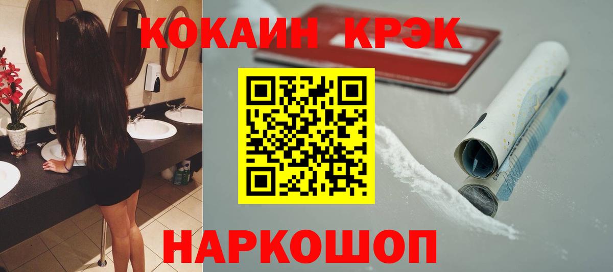 Дербент  COCAIN FishScale  Вход с VPN  Кокаин Колумбийский 
