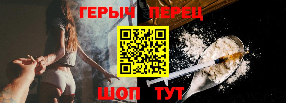 ГЕРОИН Афган  Вход с VPN  Героин  Дербент 