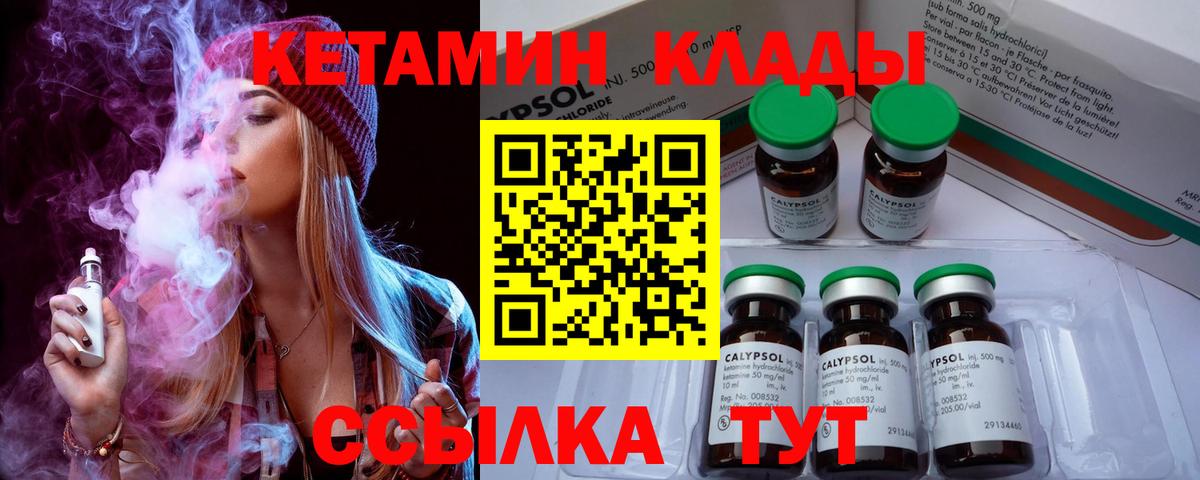КЕТАМИН VHQ Дербент