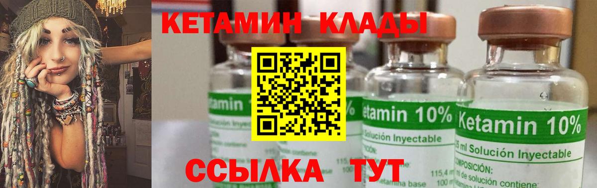 Дербент  КЕТАМИН VHQ  Кетамин VHQ  Вход с VPN 