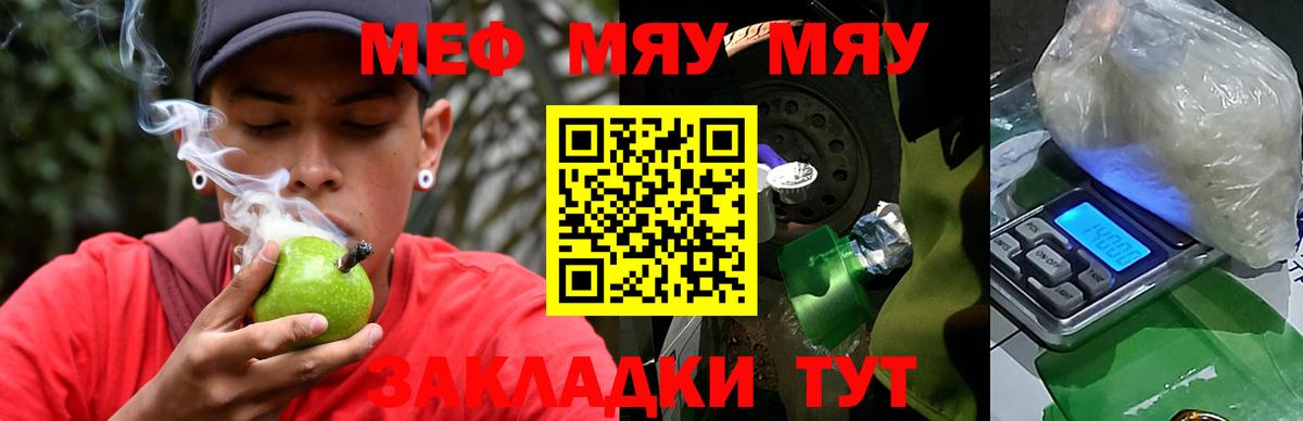 Дербент  Меф 4 MMC  Мефедрон мяу мяу  Мефедрон  Вход с VPN 