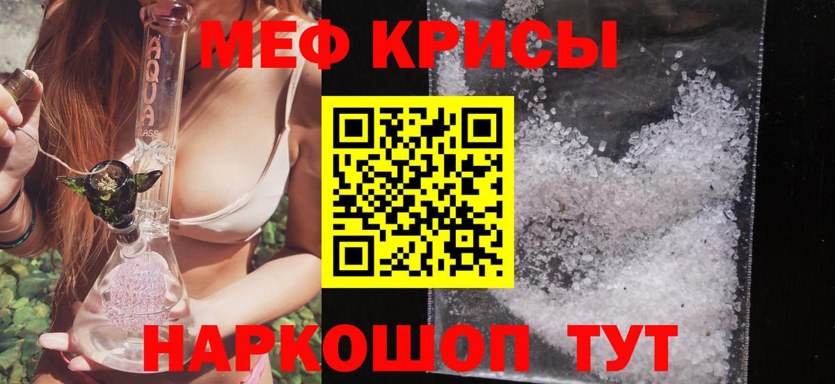 Мефедрон  Дербент