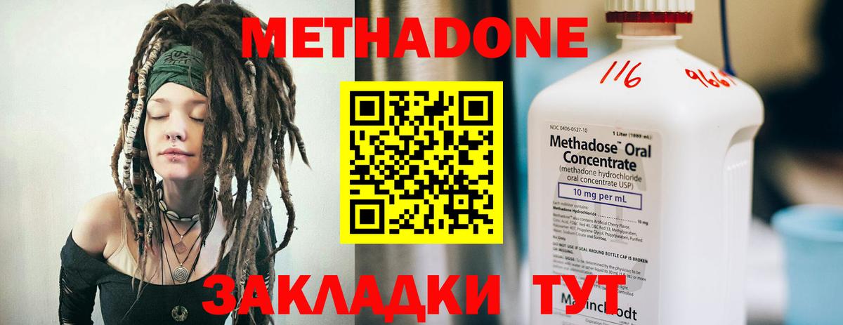 Метадон кристалл  МЕТАДОН methadone  Дербент  Вход с VPN 