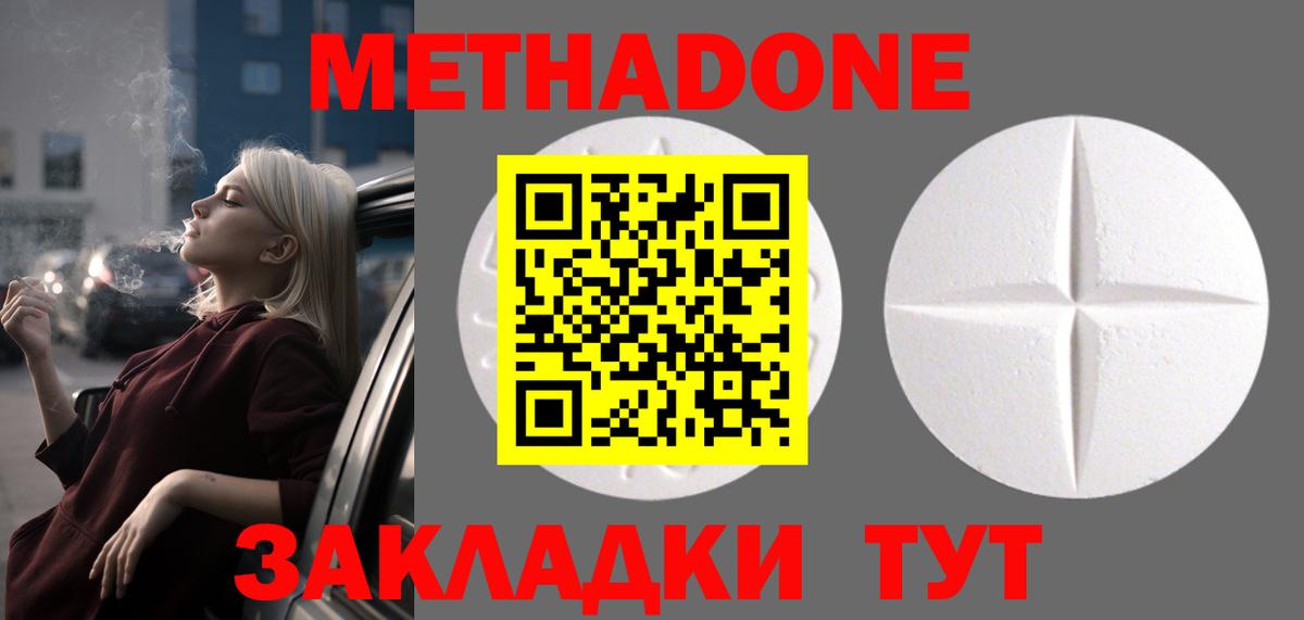 Метадон белоснежный Дербент