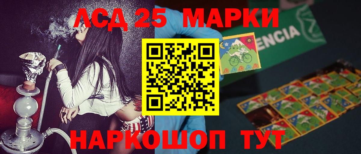 Марки 25I-NBOMe  Вход с VPN  Дербент  Наркотические марки 1500мкг 