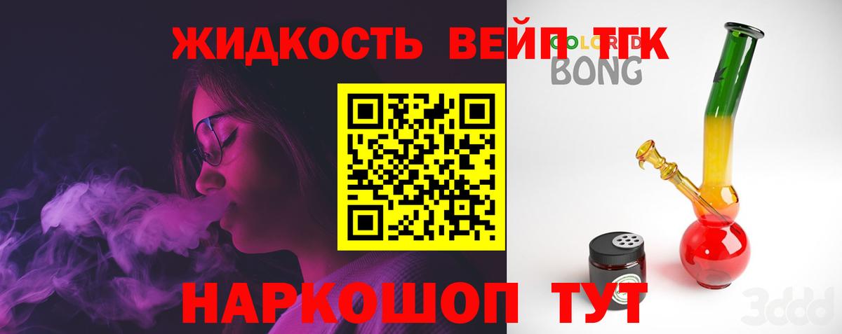 Дистиллят ТГК THC oil  Вход с VPN  Дербент 